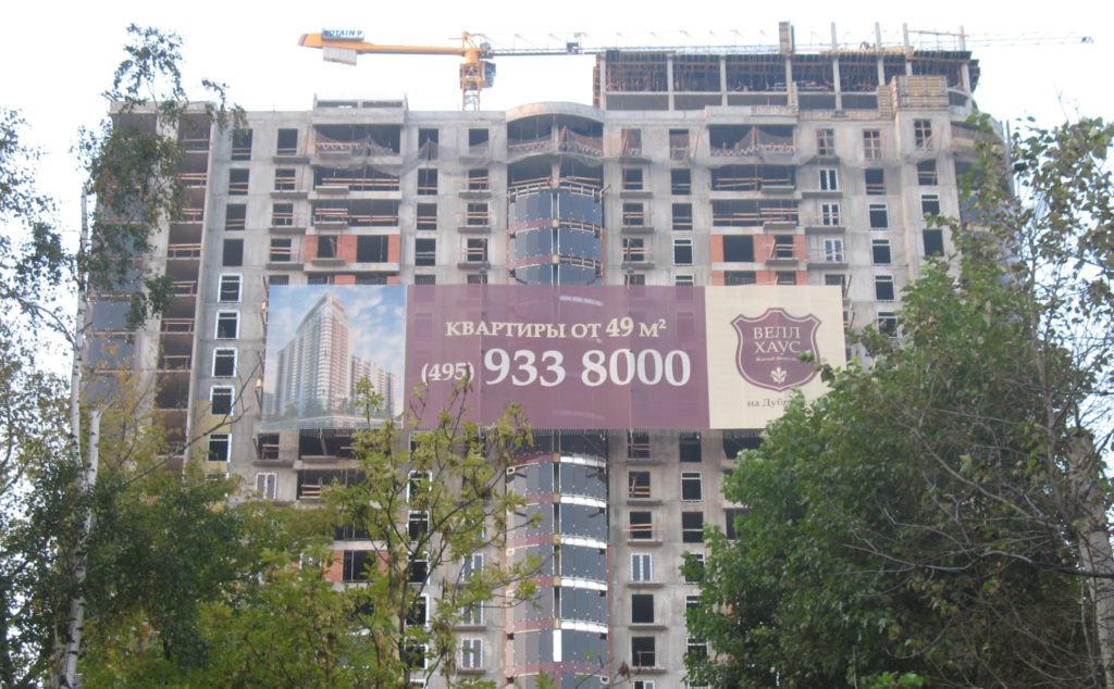 Пример ППР на мягкую кровлю в г. Москва, 1-я ул. Машиностроения, вл. 6-14