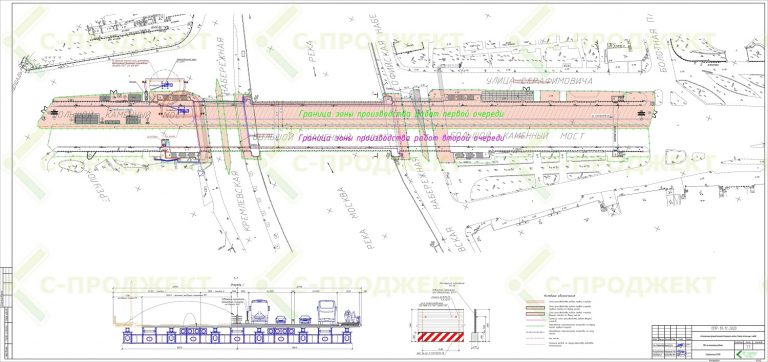 Проект производства работ ППР